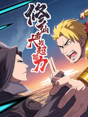 《落魄王子侍卫》动漫