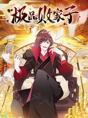 《逆推辣妹》动漫